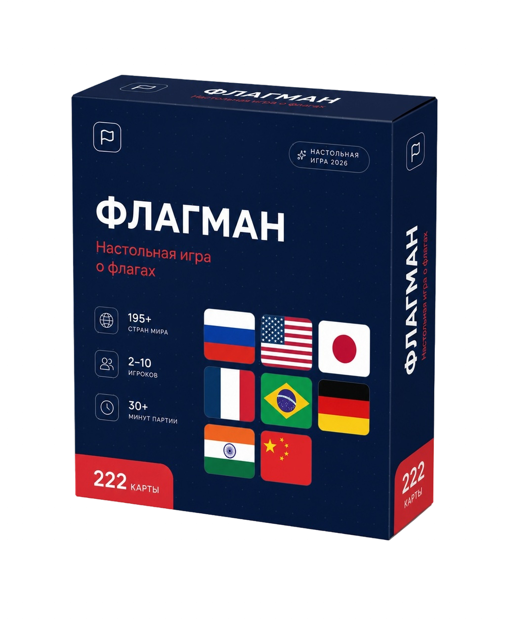 Коробка настольной игры ФЛАГМАН